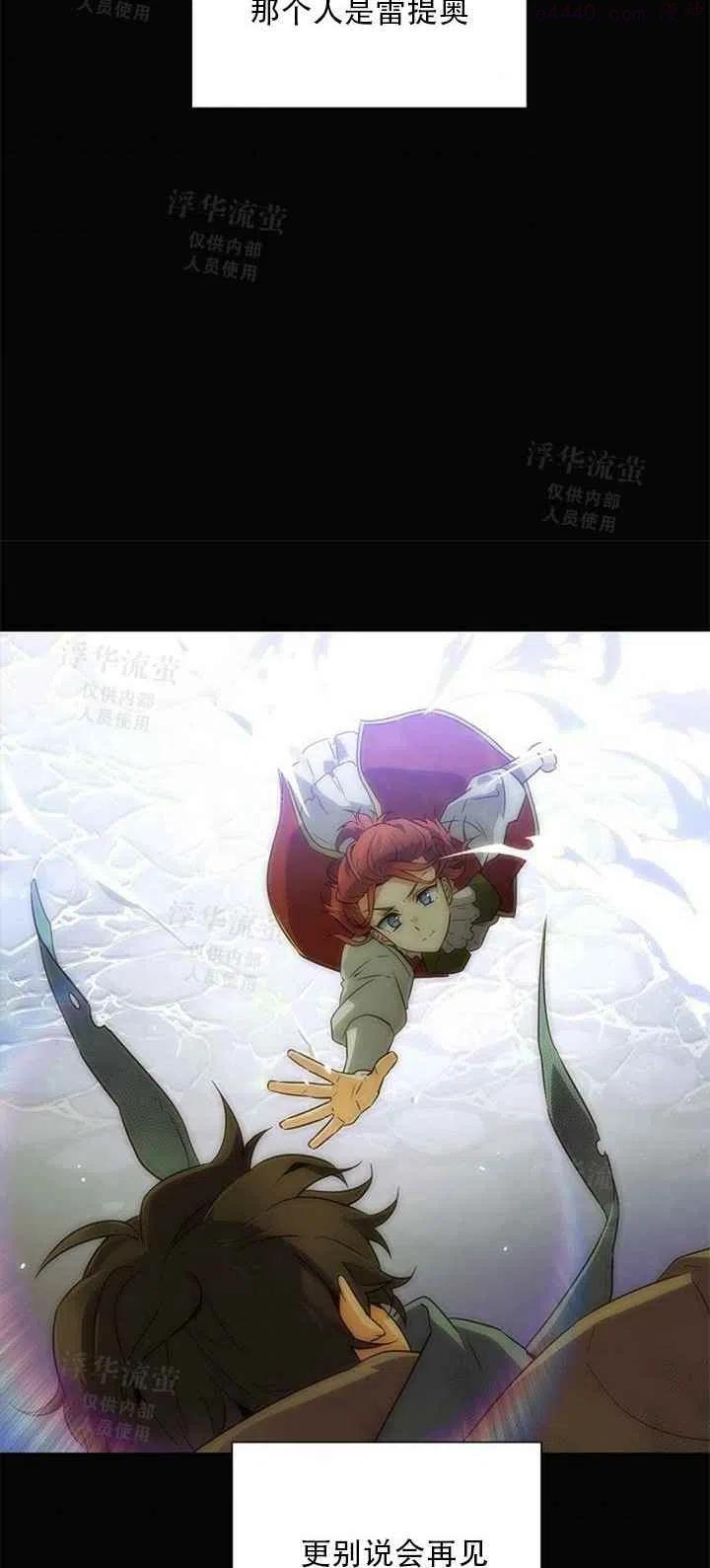 反派识破了我的身份漫画漫画,第45话5图