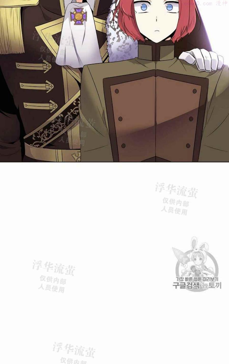 被反派识破了身份~漫画,第13话2图