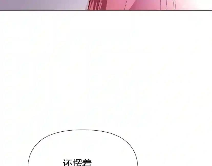 被反派识破了身份~漫画,第134话 自投罗网5图