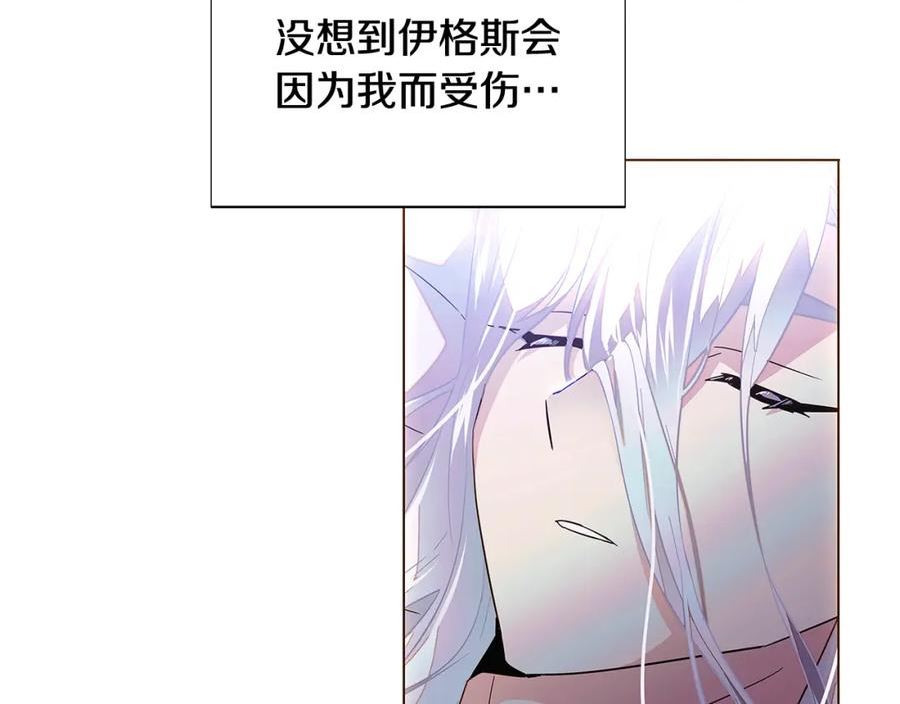 被反派识破了身份~漫画,第108话 身受重伤2图