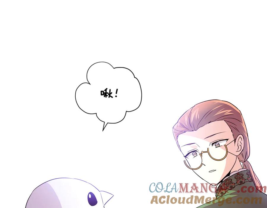 被反派识破了身份~漫画,第140话 好戏开场1图