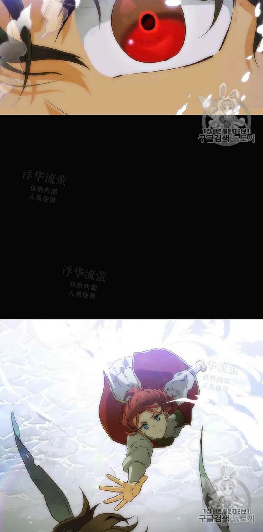 被反派识破了身份~漫画,第26话5图