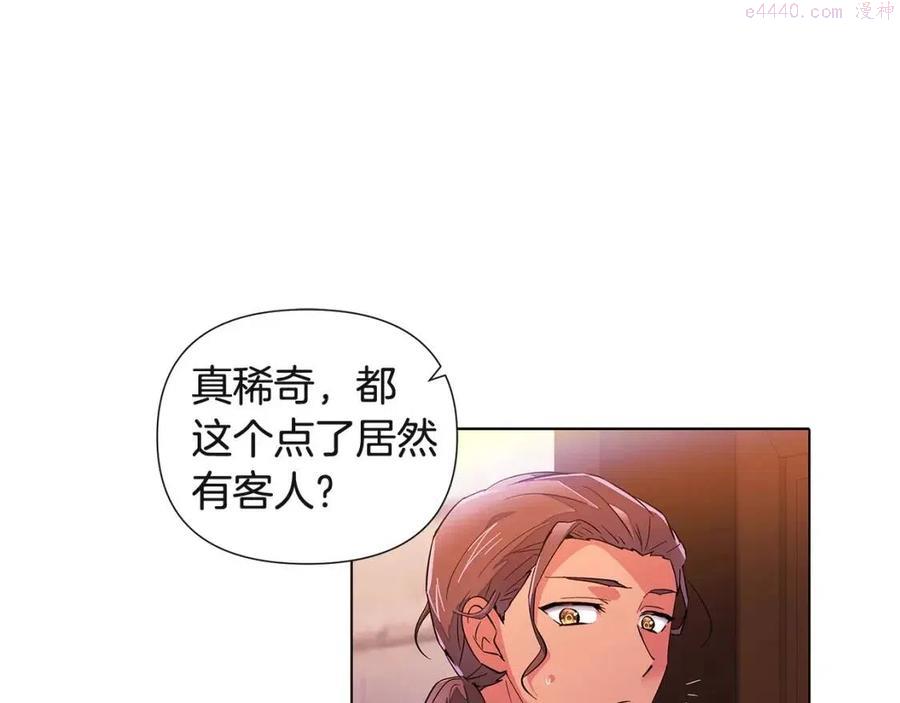 被反派识破了身份~漫画,第70话 两人的烦恼1图