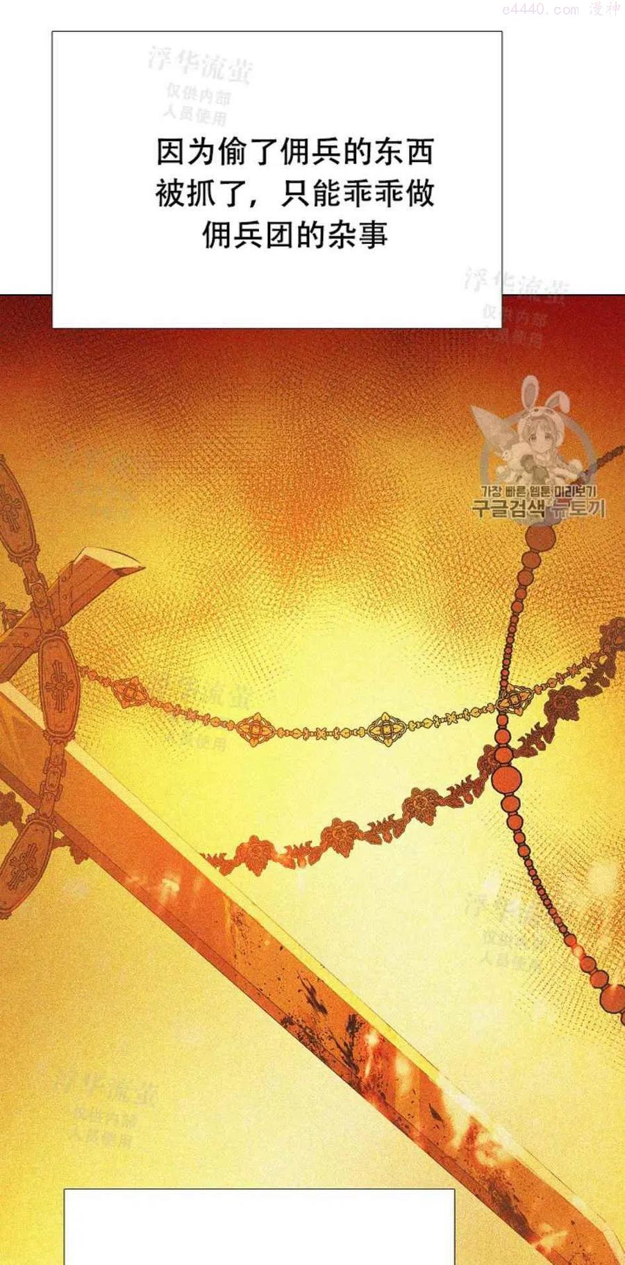 被反派识破了身份~漫画,第26话2图