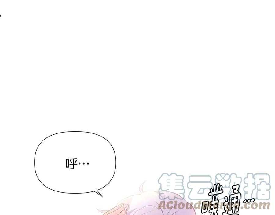 被反派识破了身份~漫画,第81话 纠结5图