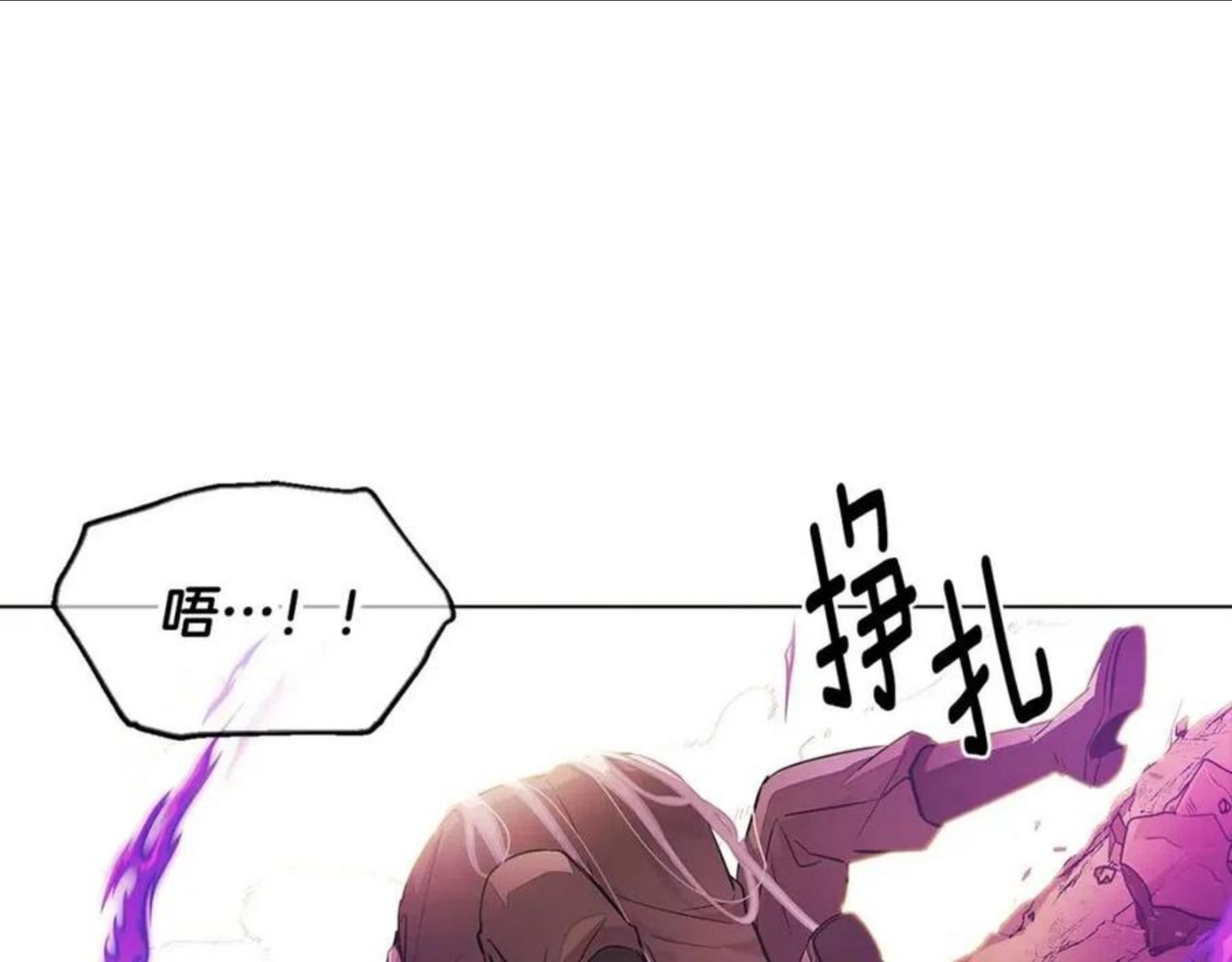 反派识破了我的身份漫画漫画,第77话 该死的吻4图