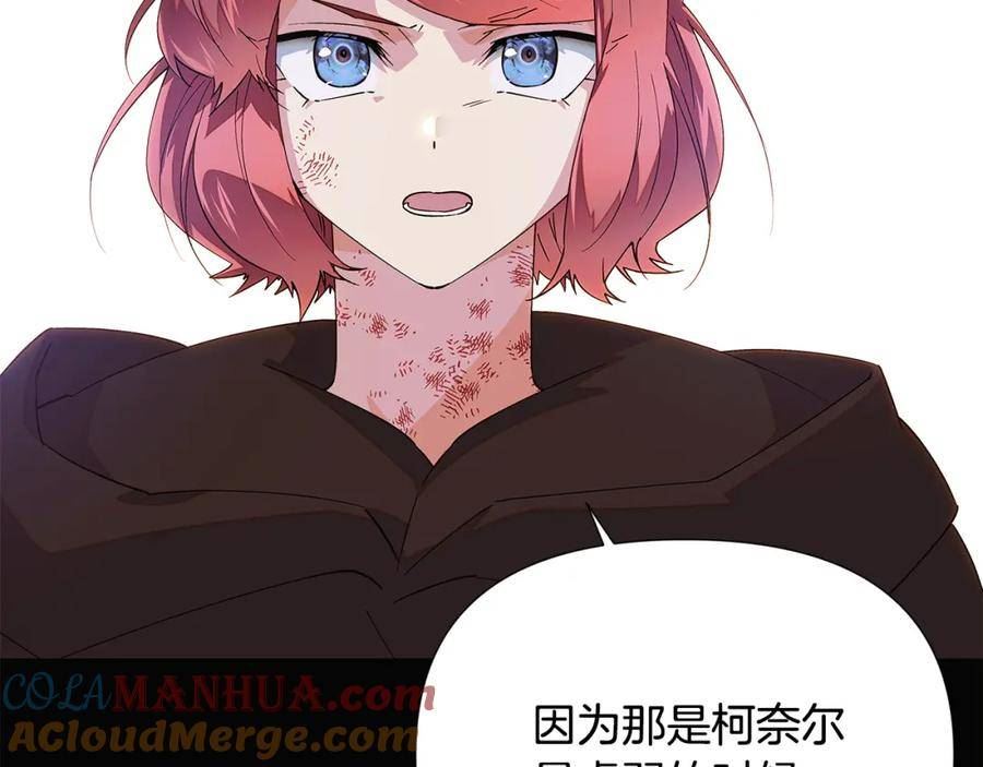 被反派识破了身份~漫画,第109话 等待新月1图