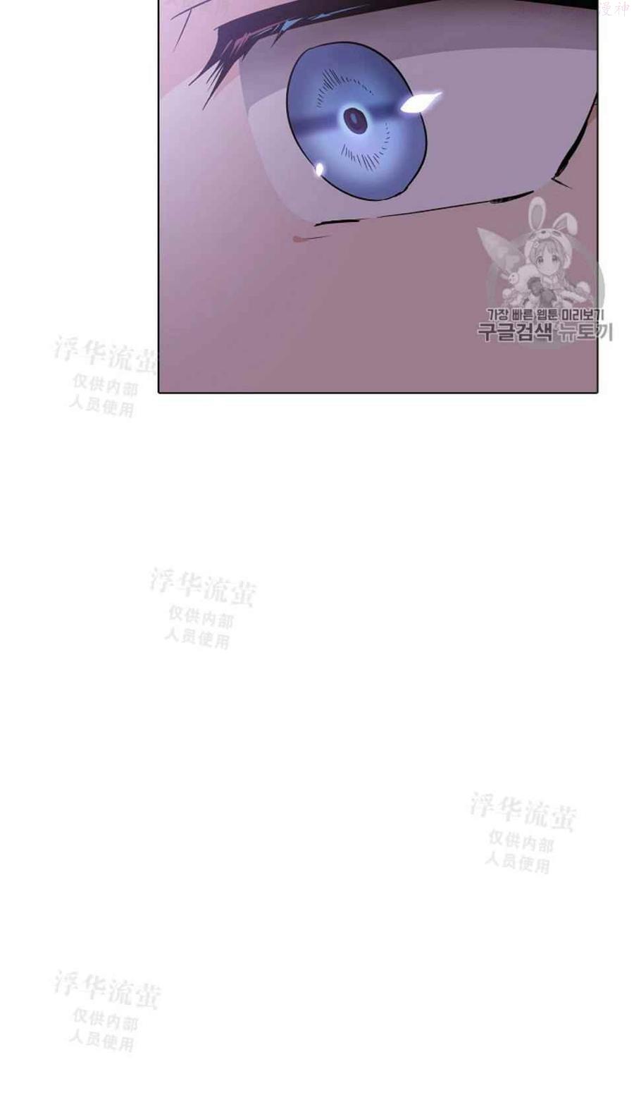 被反派识破了身份~漫画,第22话4图