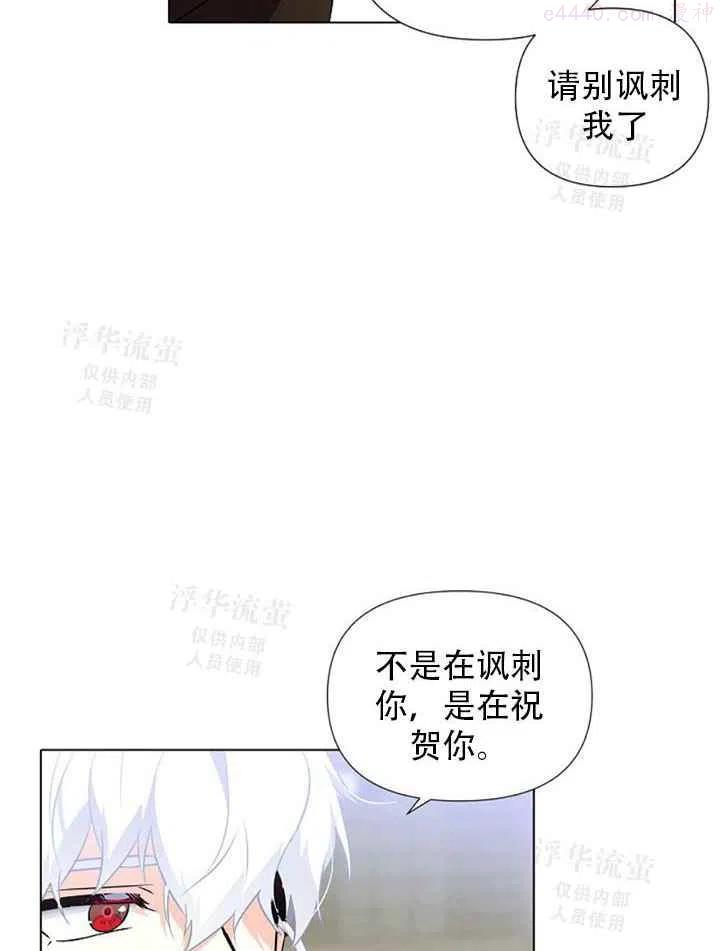 反派识破了我的身份漫画漫画,第51话5图
