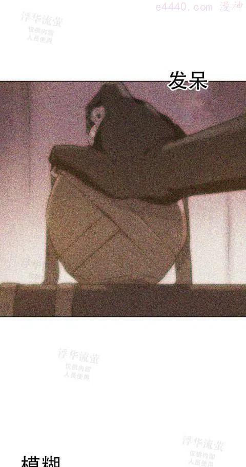 反派识破了我的身份漫画漫画,第42话4图