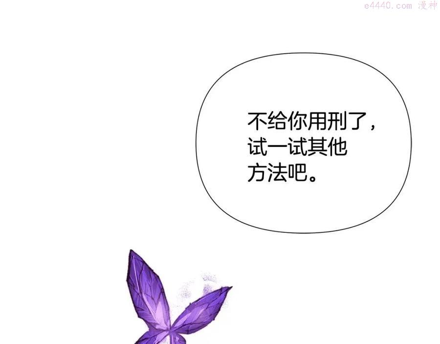 被反派识破了身份~漫画,第63话 幕后人物3图