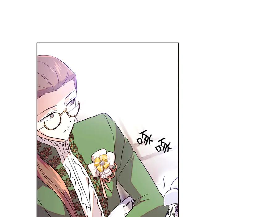 被反派识破了身份~漫画,第140话 好戏开场3图