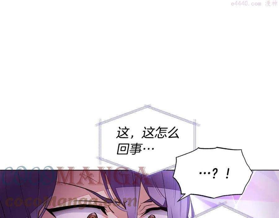 被反派识破了身份~漫画,第76话 走火入魔5图