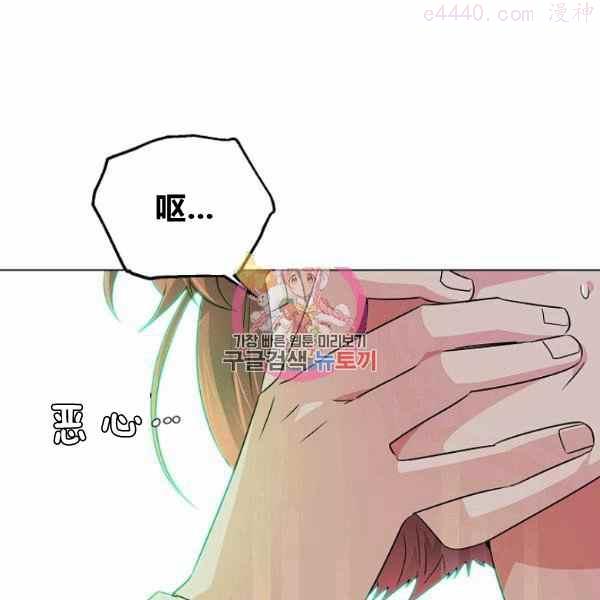 被反派识破了身份~漫画,第54话1图