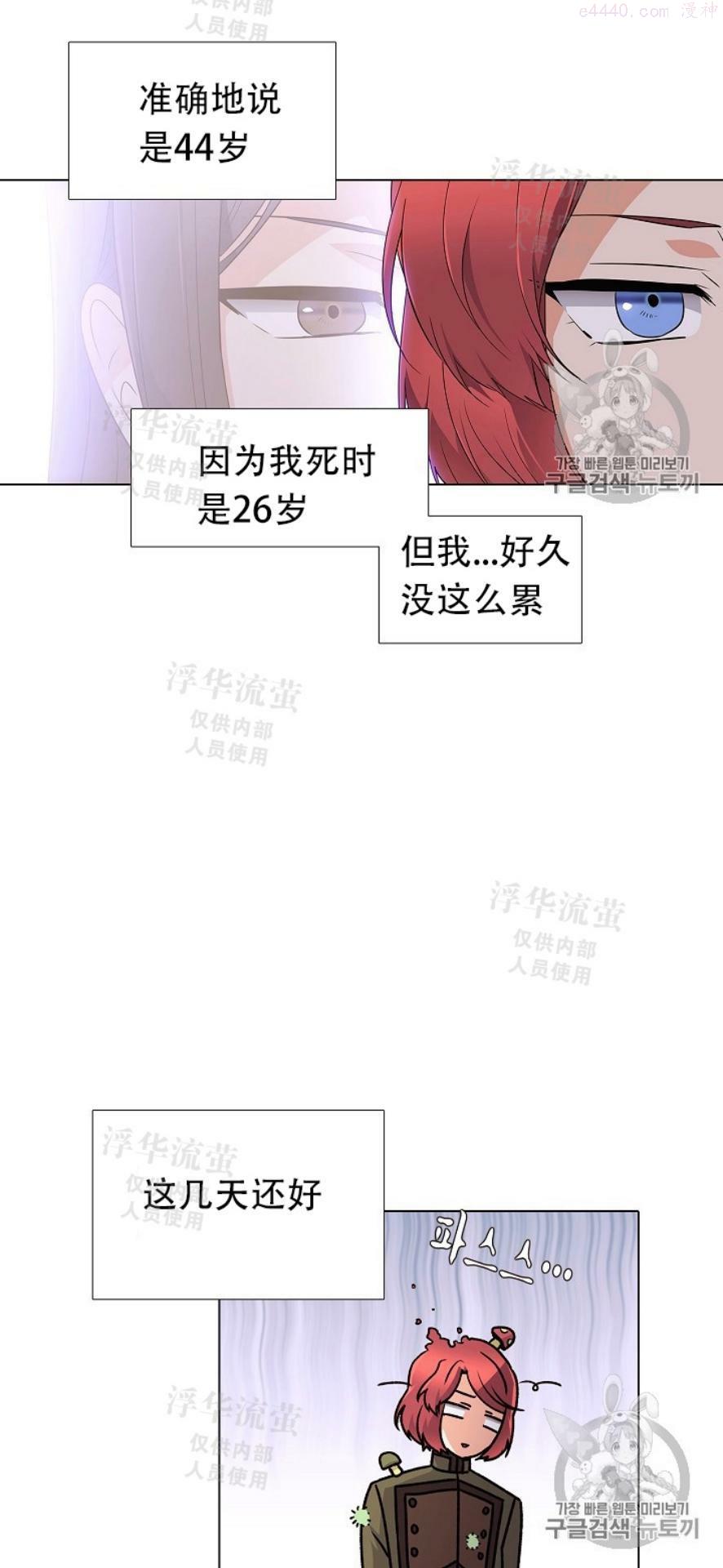 反派识破了我的身份漫画漫画,第7话2图