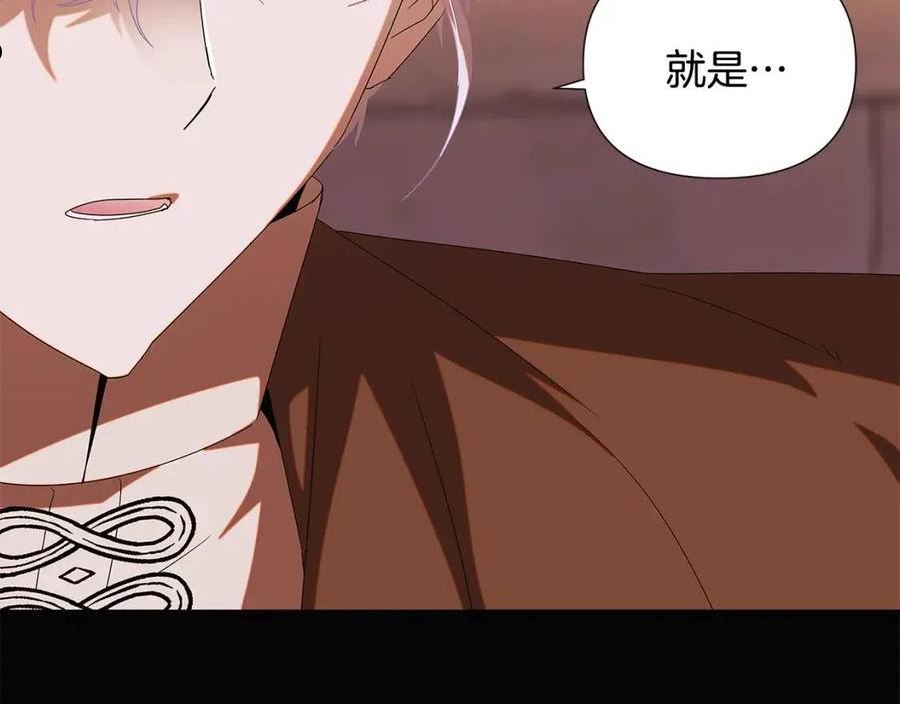 被反派识破了身份~漫画,第88话 心爱之人4图