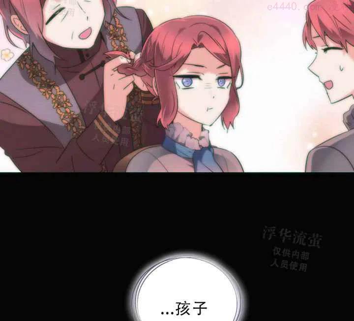 被反派识破了身份~漫画,第49话3图