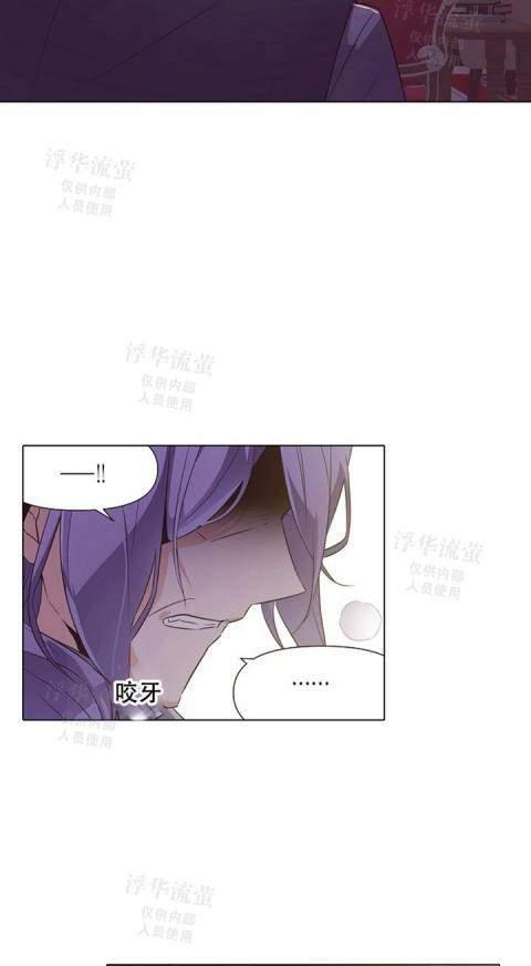 反派识破了我的身份漫画漫画,第39话4图
