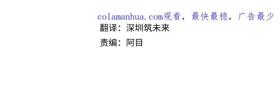 被反派识破了身份~漫画,第102话 美丽的陷阱4图