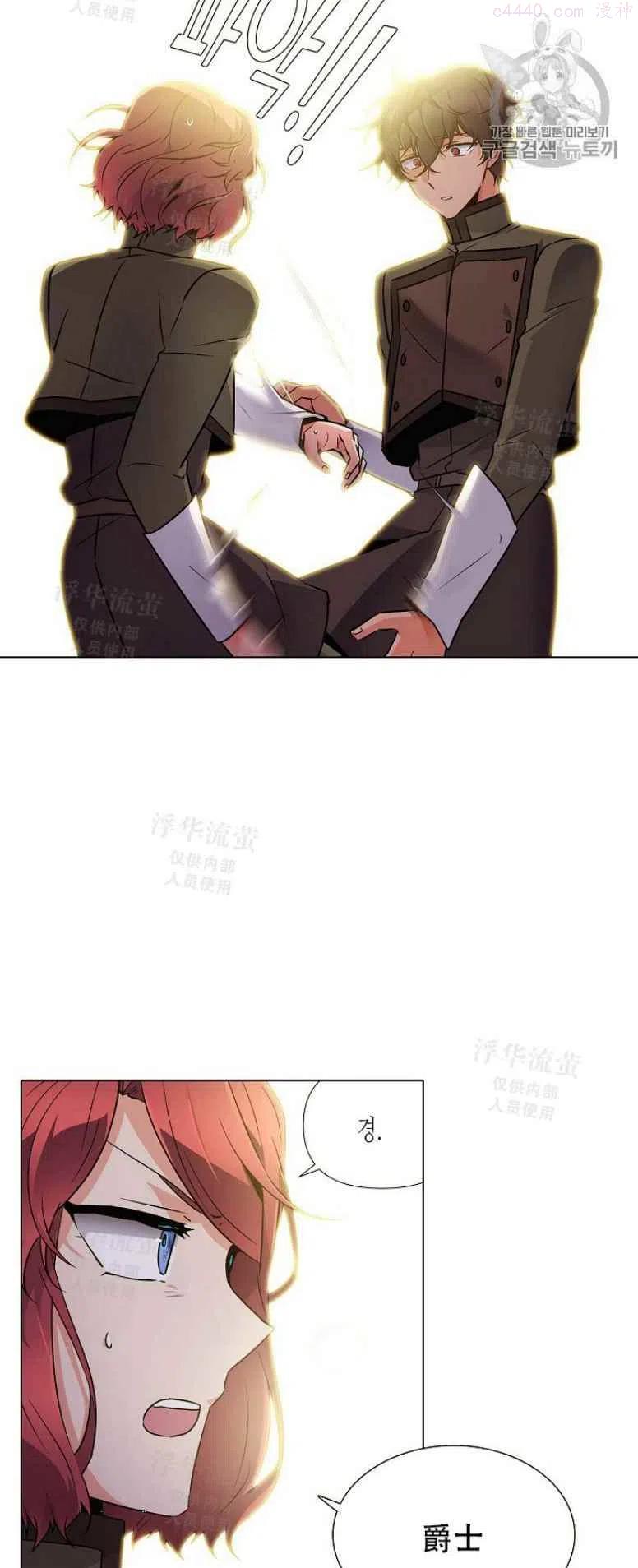 被反派识破了身份~漫画,第27话5图