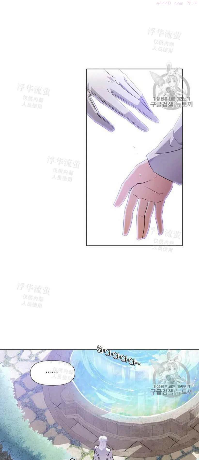 被反派识破了身份~漫画,第33话2图