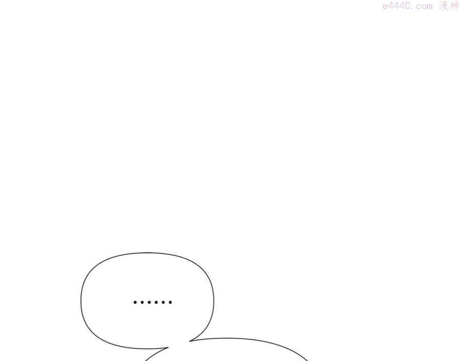 被反派识破了身份六漫画漫画,第67话 皇子的焦虑5图