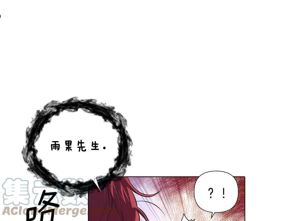 被反派识破了身份~漫画,第81话 纠结5图
