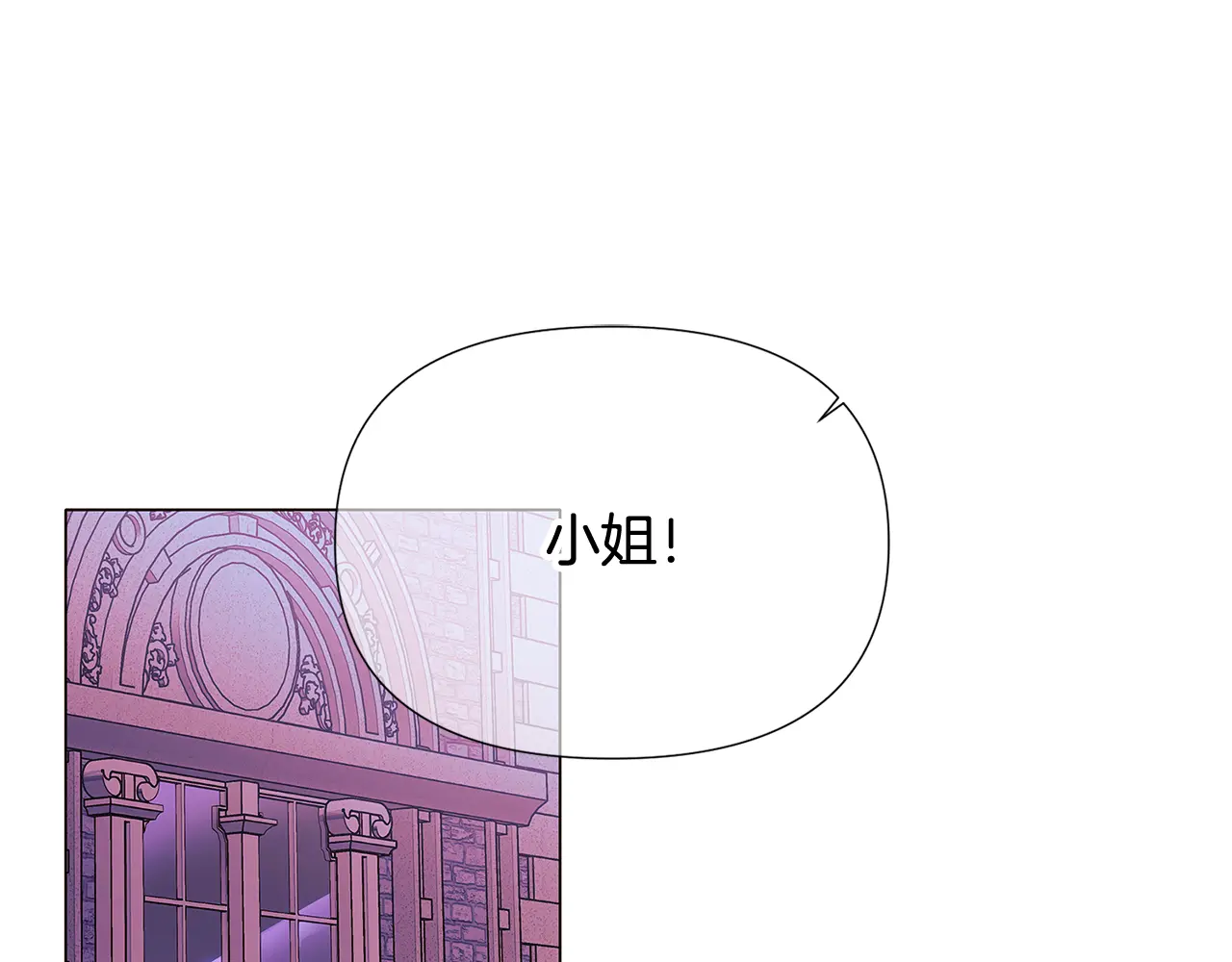 被反派识破了身份~漫画,第三季完结篇 为爱痴狂5图