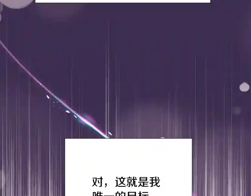 被反派识破了身份~漫画,第134话 自投罗网5图