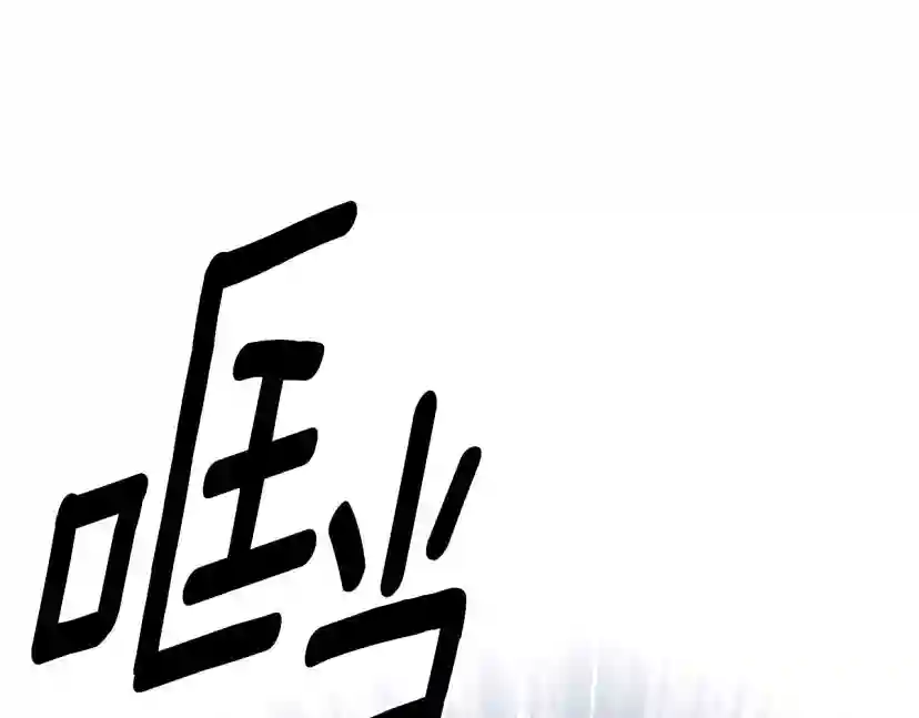 被反派识破了身份~漫画,第123话 不可告人的秘密5图