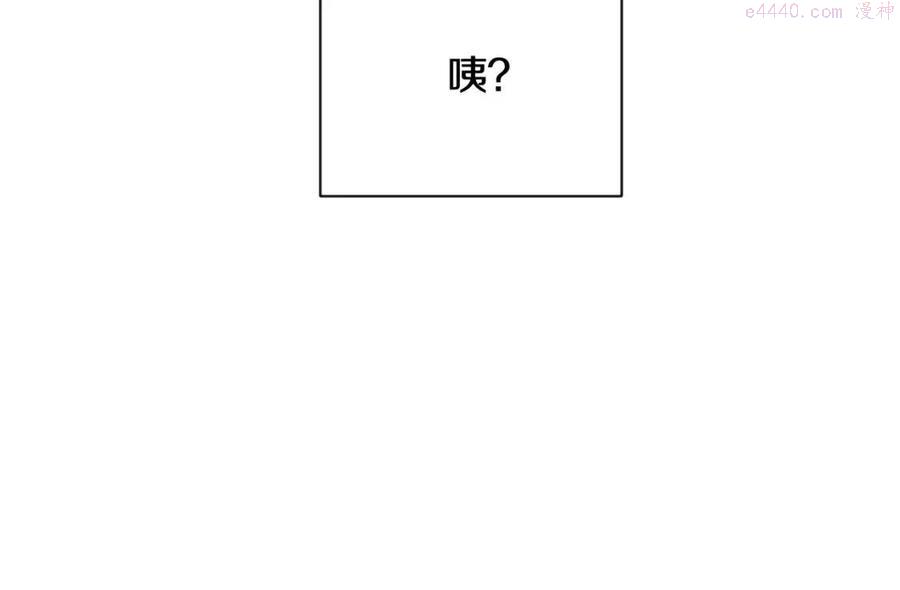 被反派识破了身份~漫画,第61话 冤家路窄5图