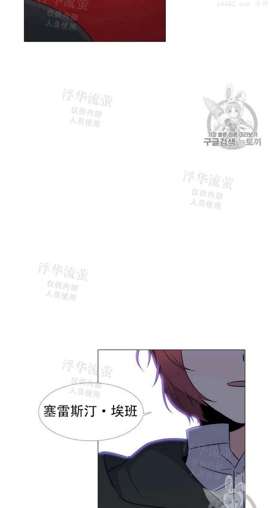 被反派识破了身份~漫画,第1话3图