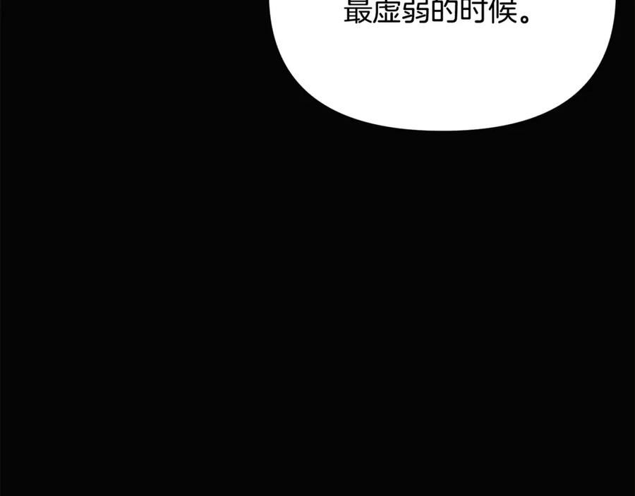 被反派识破了身份~漫画,第109话 等待新月2图