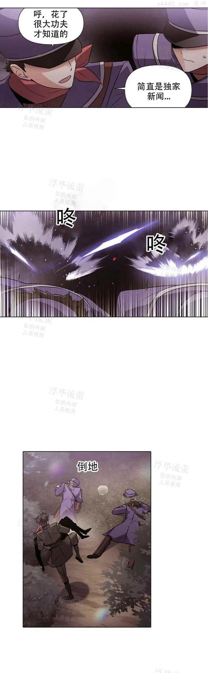 反派识破了我的身份漫画漫画,第44话2图