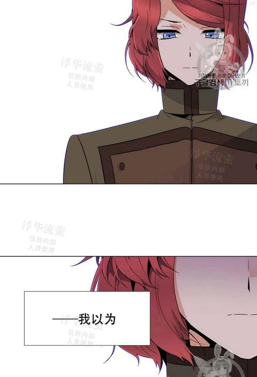 被反派识破了身份~漫画,第20话5图