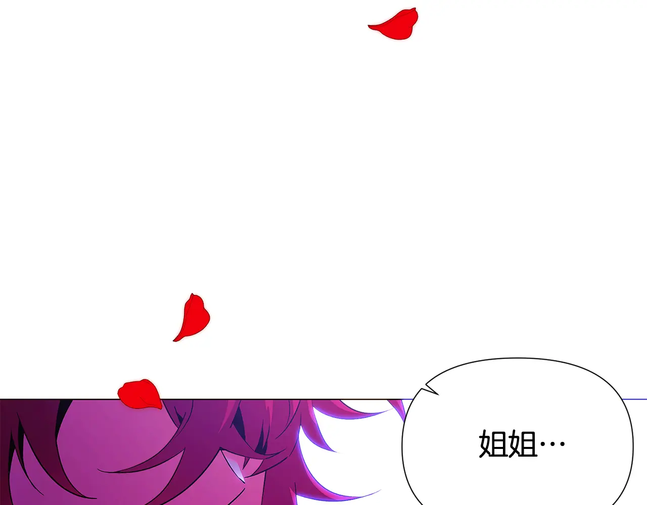 被反派识破了身份~漫画,第三季完结篇 为爱痴狂4图