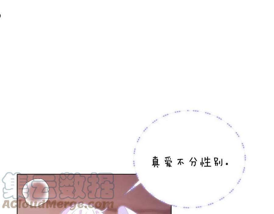 被反派识破了身份~漫画,第82话 化敌为友5图