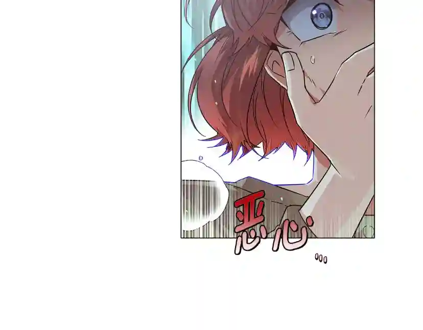 被反派识破了身份~漫画,第123话 不可告人的秘密3图