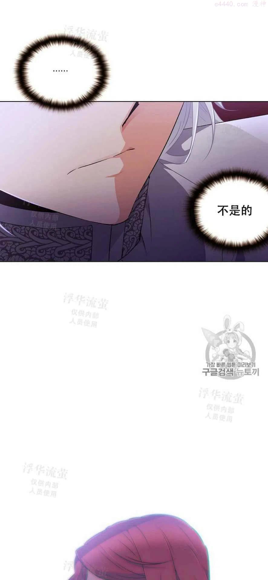 被反派识破了身份~漫画,第32话1图
