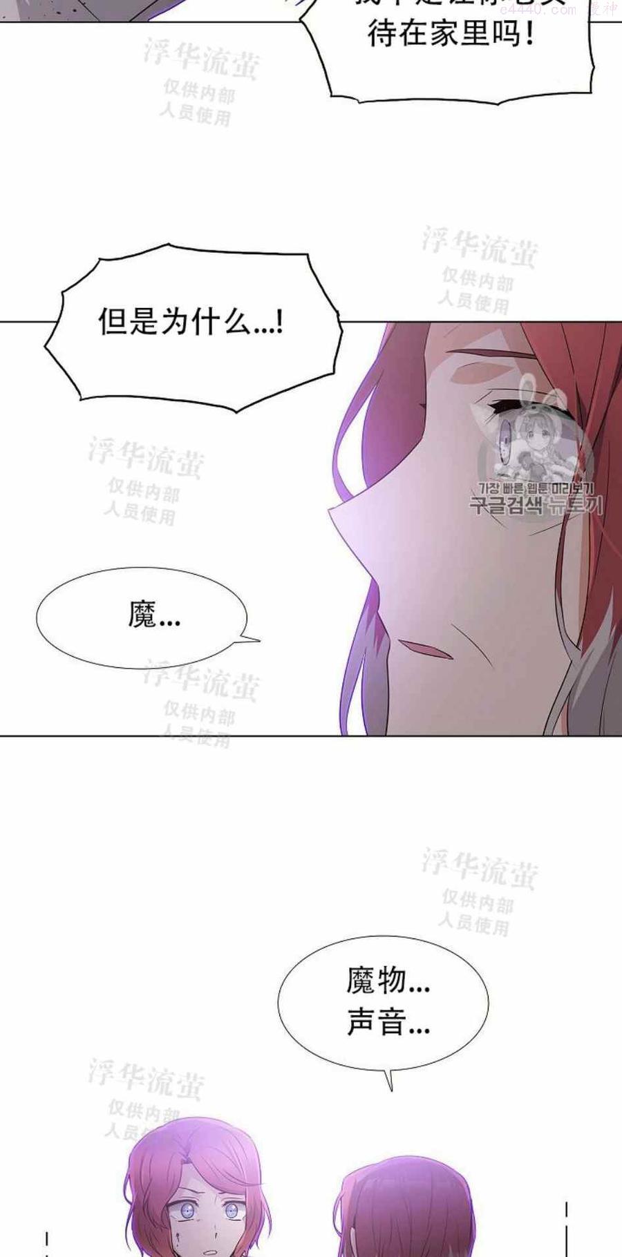被反派识破了身份~漫画,第10话2图
