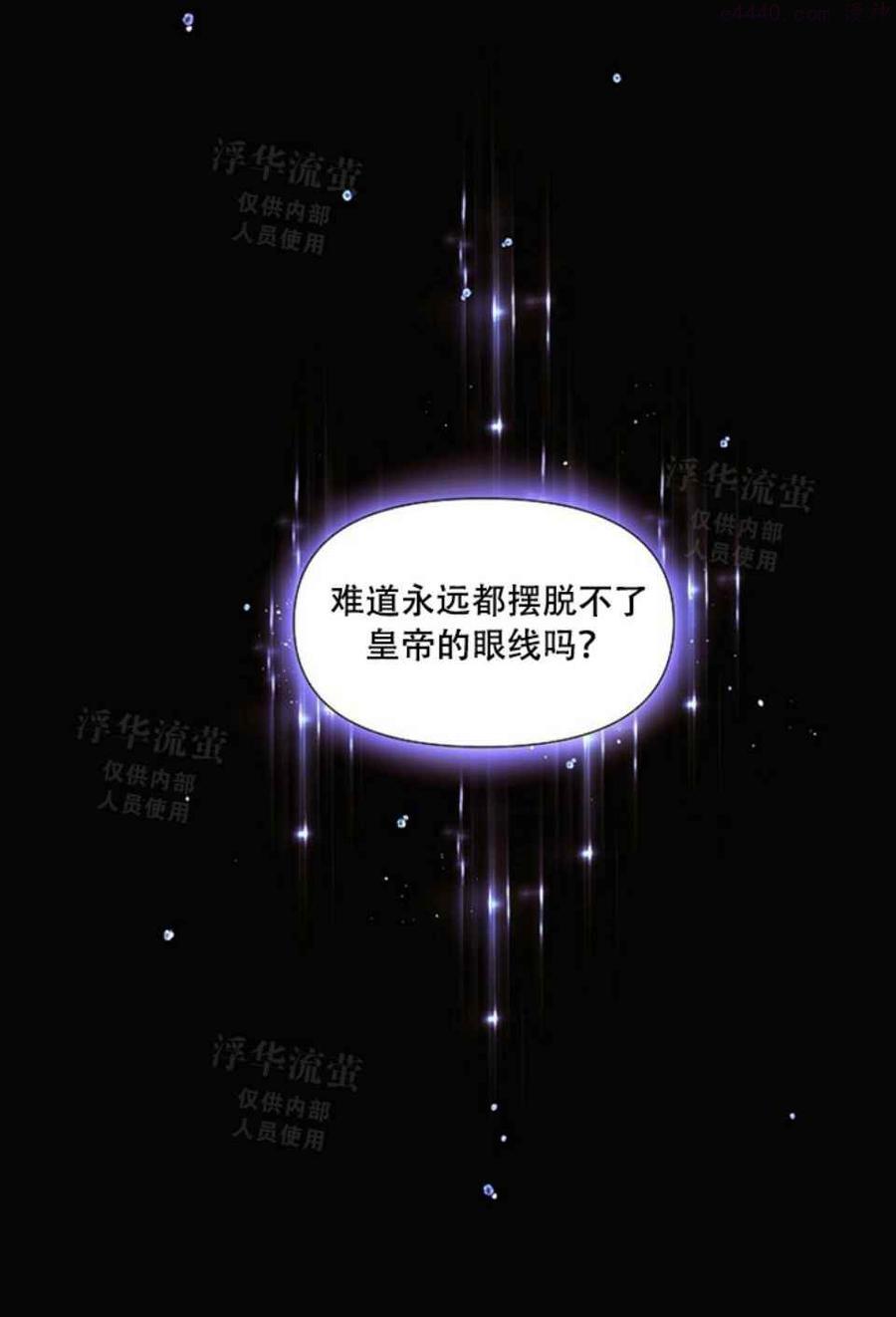 反派识破了我的身份漫画漫画,第35话3图