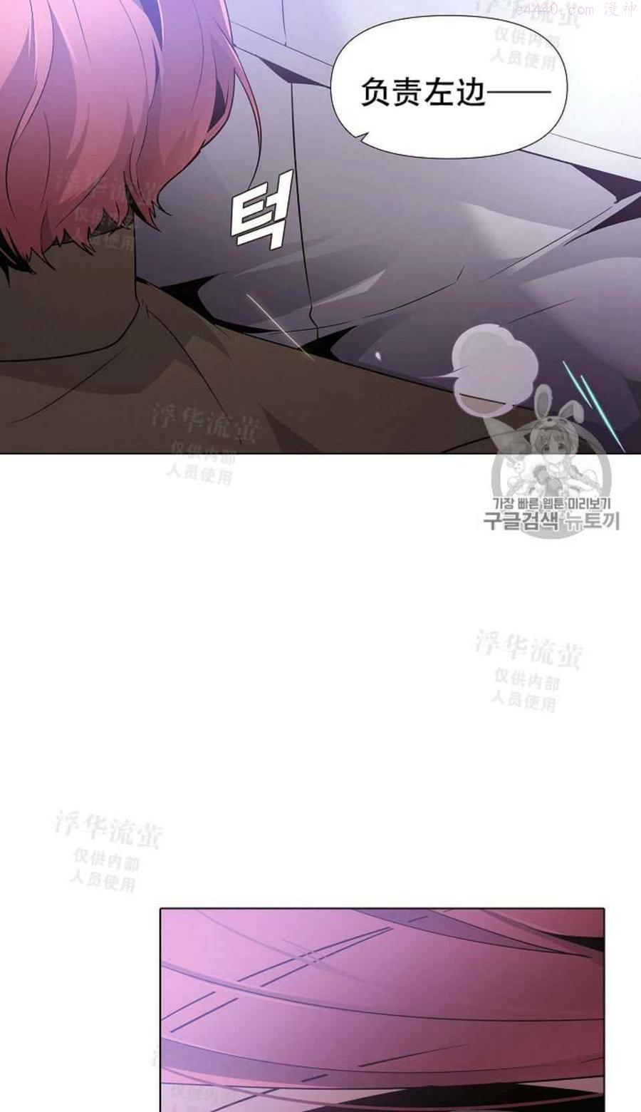 被反派识破了身份~漫画,第22话3图