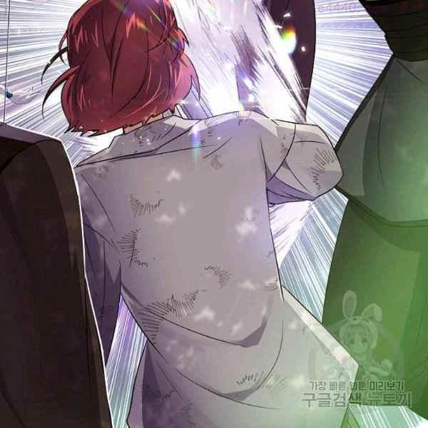 被反派识破了身份~漫画,第58话5图