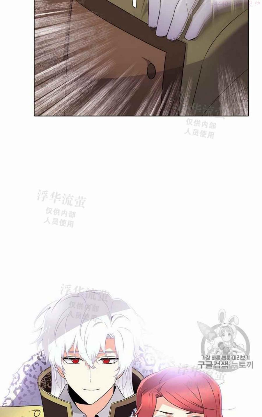 被反派识破了身份~漫画,第13话1图