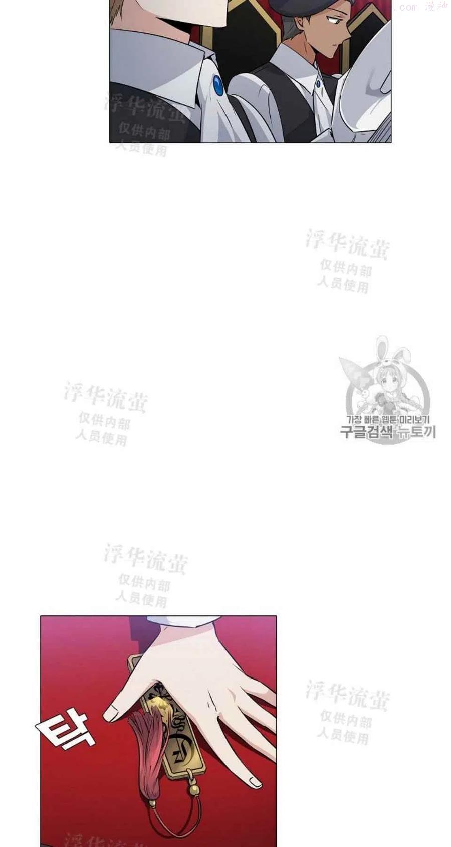 被反派识破了身份~漫画,第1话2图