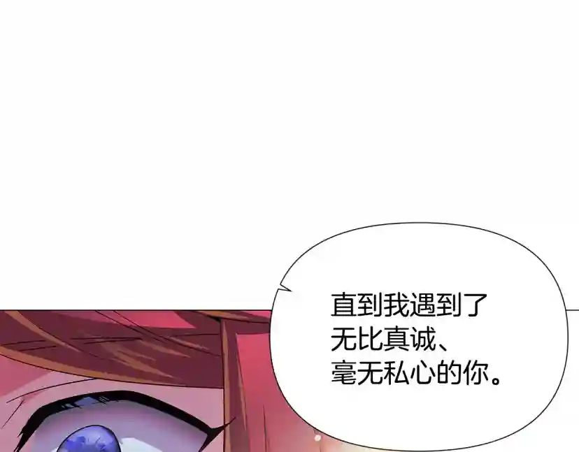 反派识破了我的身份漫画漫画,第129话 最后的机会1图