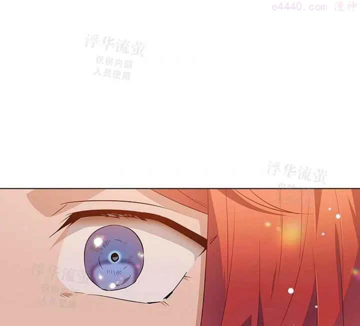 被反派识破了身份~漫画,第49话1图