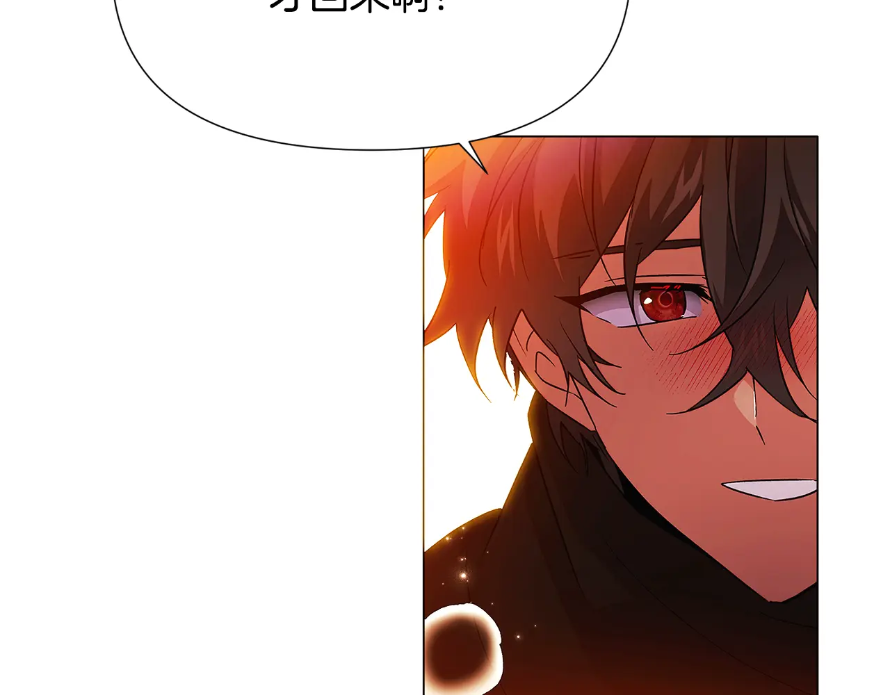 被反派识破了身份~漫画,第137话 黑白人生3图