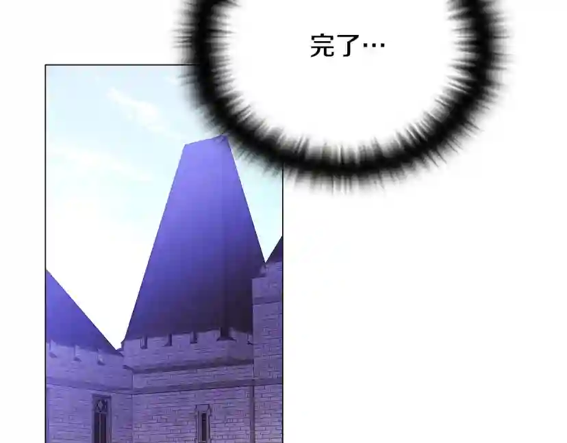 被反派识破了身份~漫画,第123话 不可告人的秘密3图