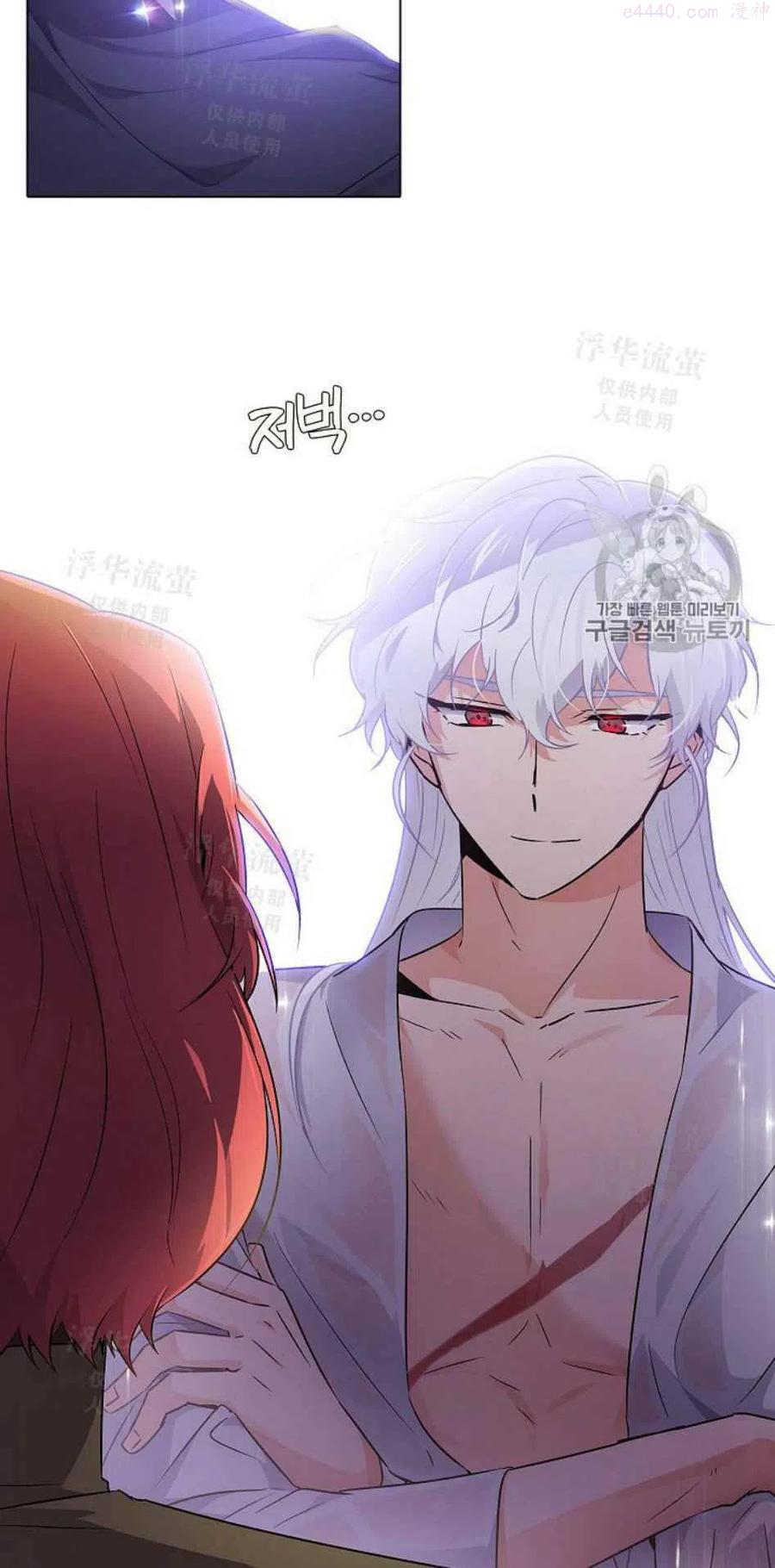 被反派识破了身份~漫画,第29话2图